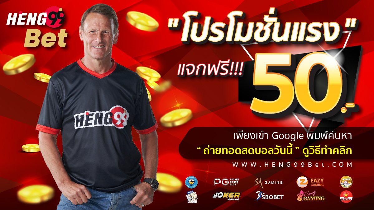 เครดิตฟรี