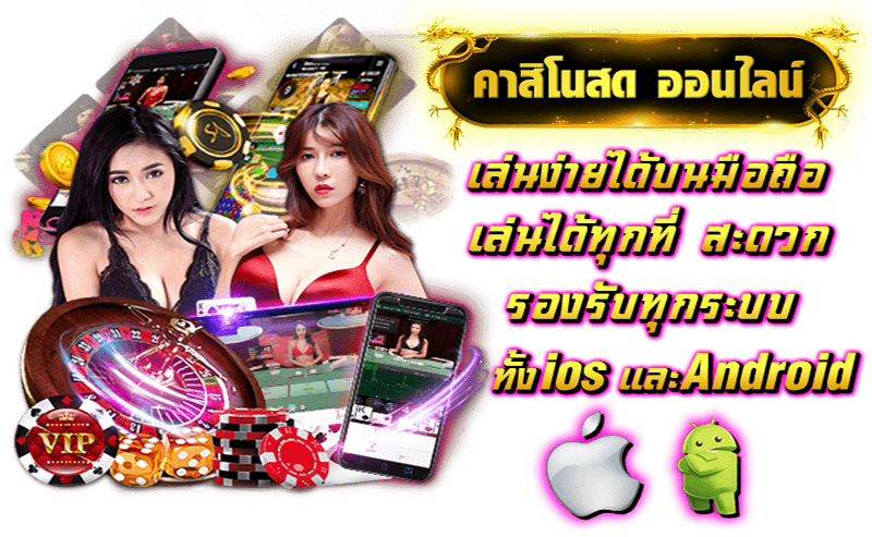 เฮง99 คาสิโนออนไลน์