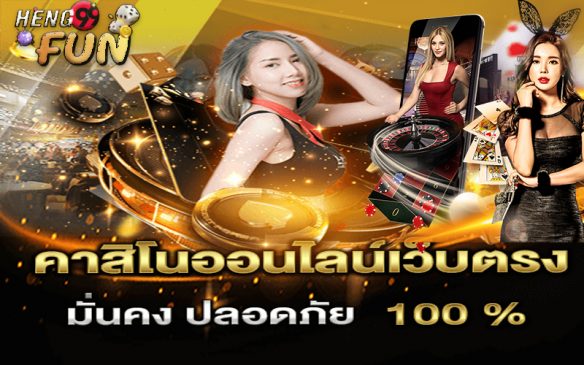 ยูฟ่าเบท100-Heng99Fun