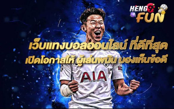 ufabet24h-Heng99Fun