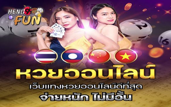 24ยูฟ่า-Heng99Fun