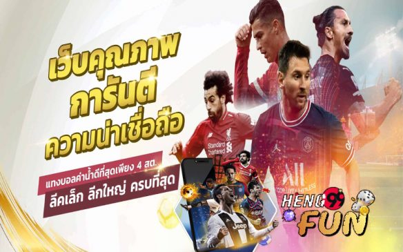 ufabet24h-Heng99Fun