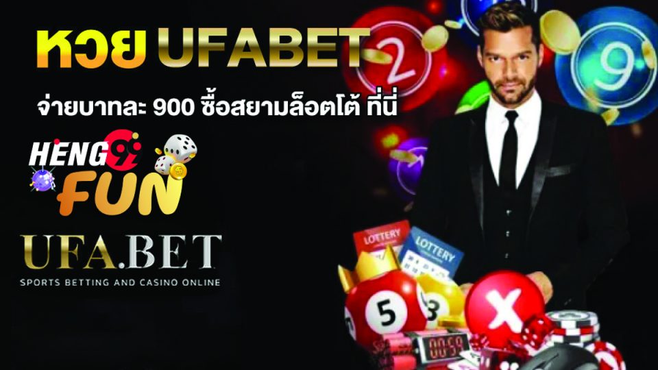 ลิ้งค์ ufabet