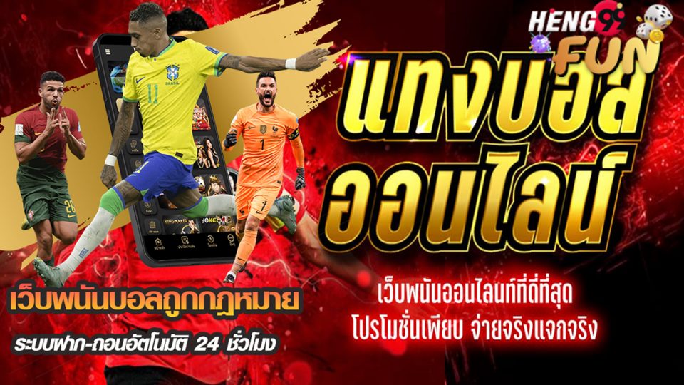ufabet24h-Heng99Fun