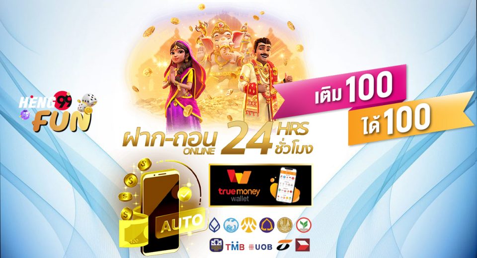 เว็บ พนัน บอล ฝาก ขั้น ต่ํา 100 โบนัส 100