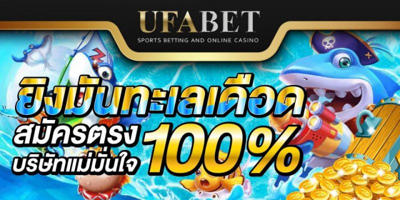 เกมส์ คาสิโน เฮง99