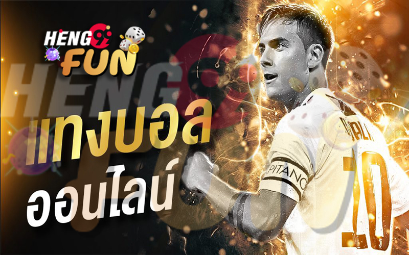 เข้าเล่นผ่านลิงค์นี้นะคะ www.ufa24h.com-heng99.com