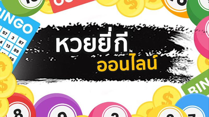 Heng99Slot หวย3 ตัว