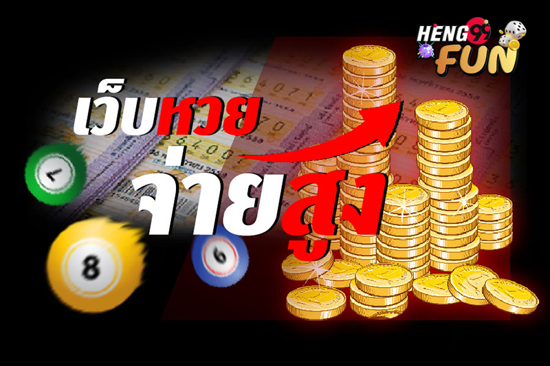 เลขท้าย 2 ตัวบน ล่าง