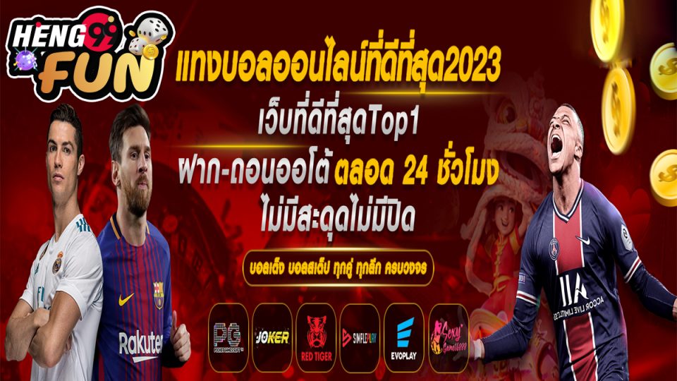 ผฟุตบอลสด