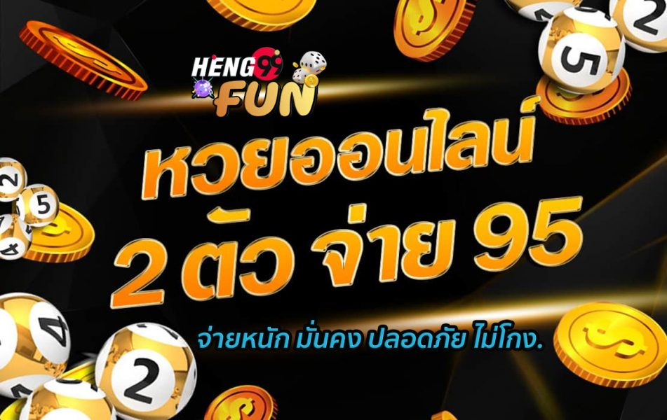หวย 3 ตัว บน ล่าง