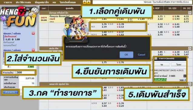 บ้านผลบอลทีเด็ดวันนี้-Heng99fun