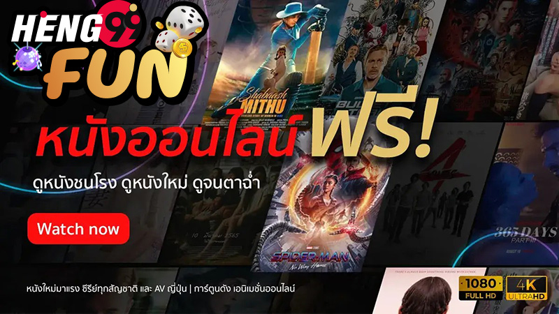 ดูหนัง ขุนพันธ์ 2 เต็ม เรื่อง ภาค ไทย-heng99fun