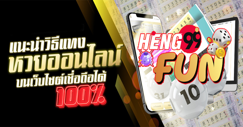 เลขเด็ด อาจารย์ดัง เข้าทุกงวด