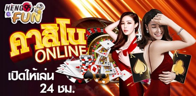 www.ufa24h.-Heng99fun