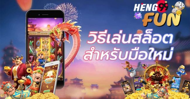 สล็อต 666 ค่า สิ โน ออนไลน์-Heng99fun