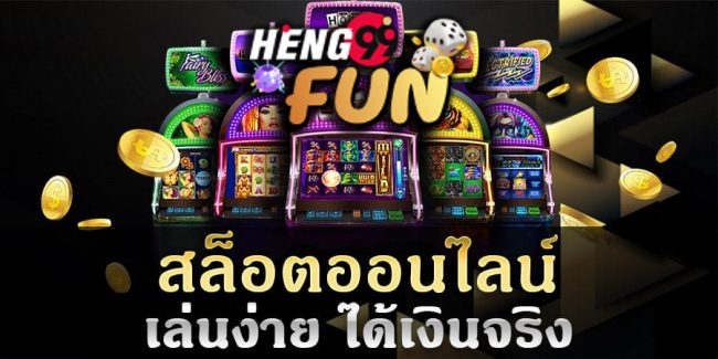 สล็อต 666 ค่า สิ โน ออนไลน์-Heng99fun
