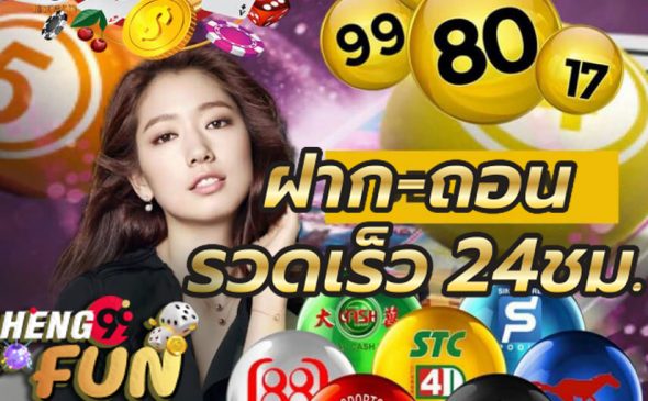 heng999-Heng99fun