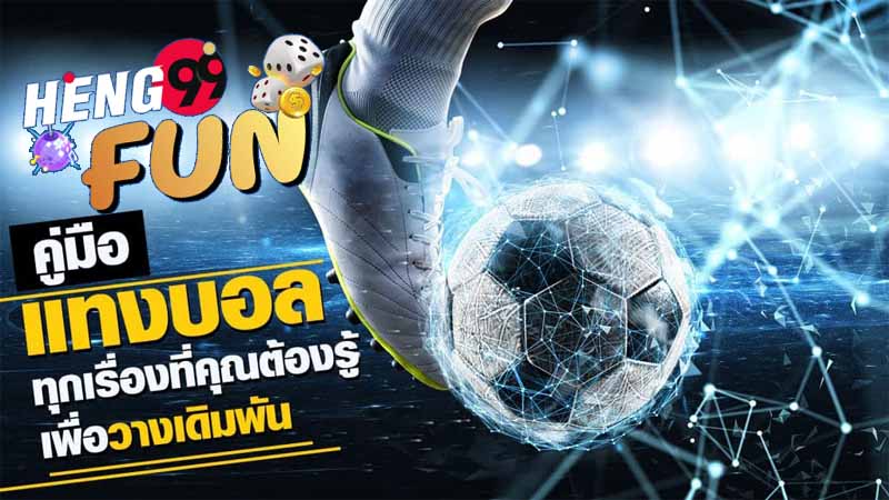 ufabet เว็บหลัก