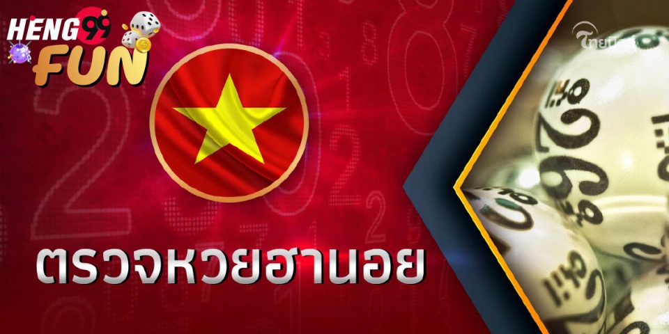 ผลฮานอย vip วันนี้