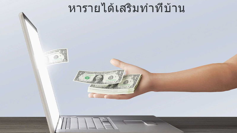 หารายได้เสริมออนไลน์ ได้เงินจริง Heng99Slot