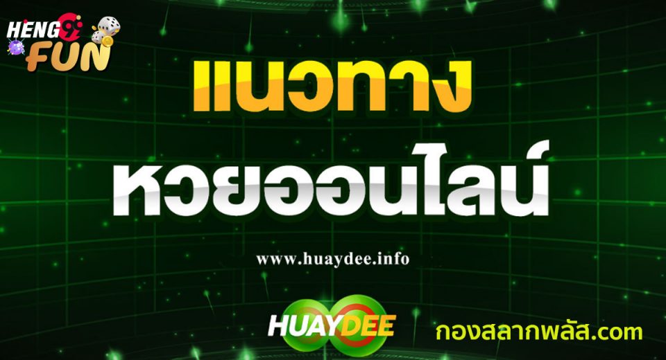 Heng99Slotกองสลากพลัส. com