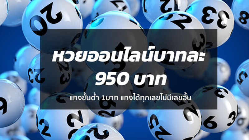 หวย กองสลากพลัส. com