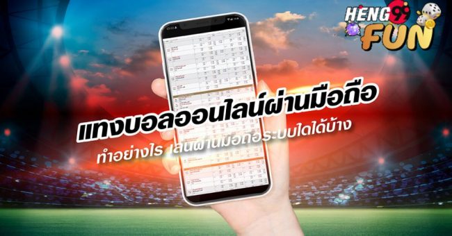  บ้านผลบอลวันนี้