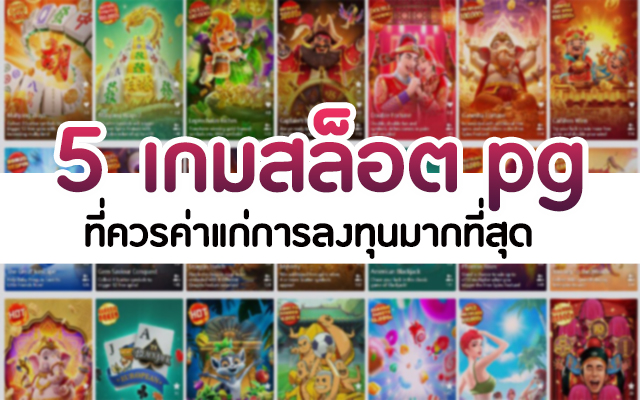 เว็บพนันออนไลน์ เว็บตรงไม่ผ่านเอเย่นต์