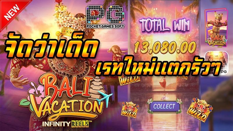 สล็อตใหม่