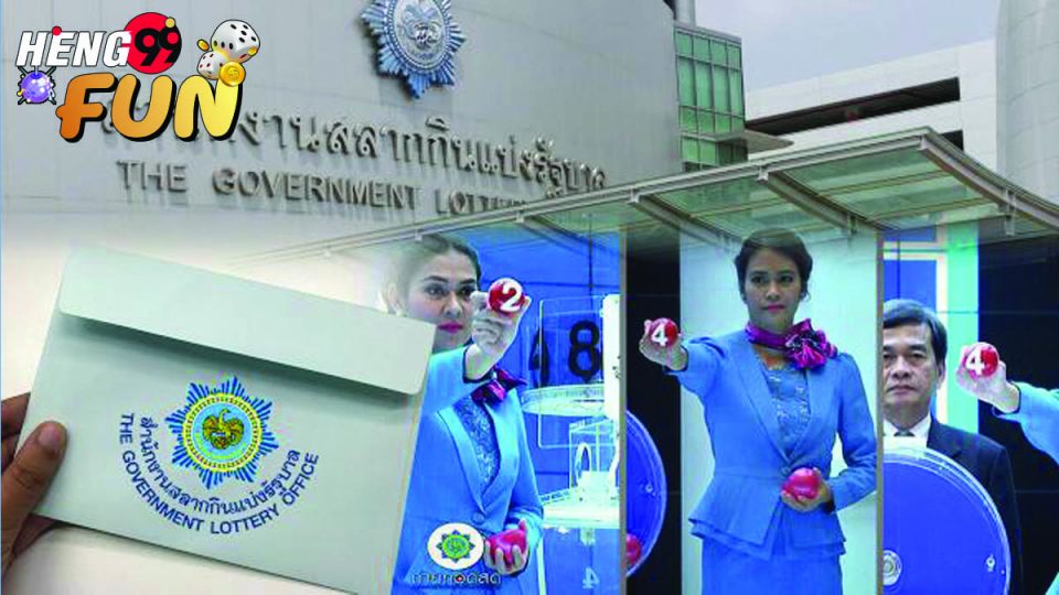 หวย หลุด กอง สลาก งวด นี้