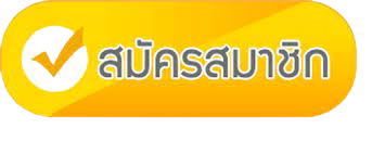  สมัคร ufabet เว็บตรง