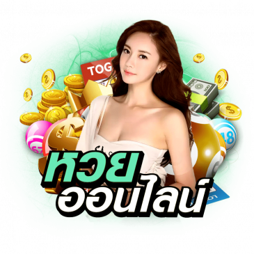 
ตรวจหวย 16 เมษายน 2564