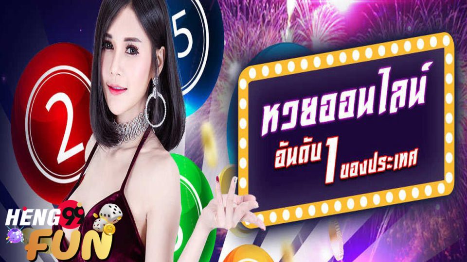 ufabet เว็บหลัก ทางเข้า-heng99fun