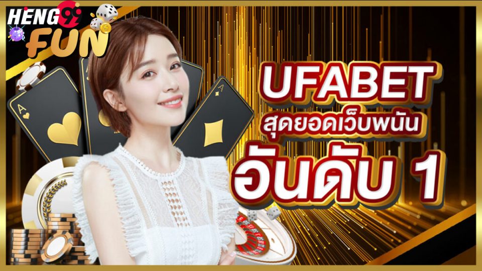 1ีufabet-heng99fun