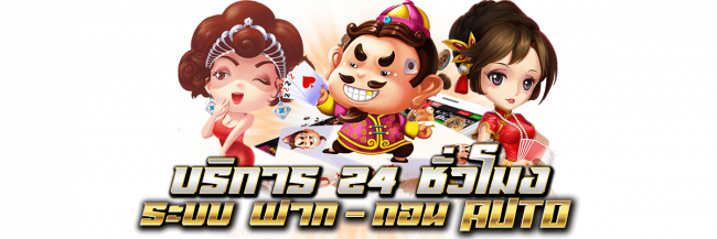  เว็บพนันออนไลน์ 888-heng99fun