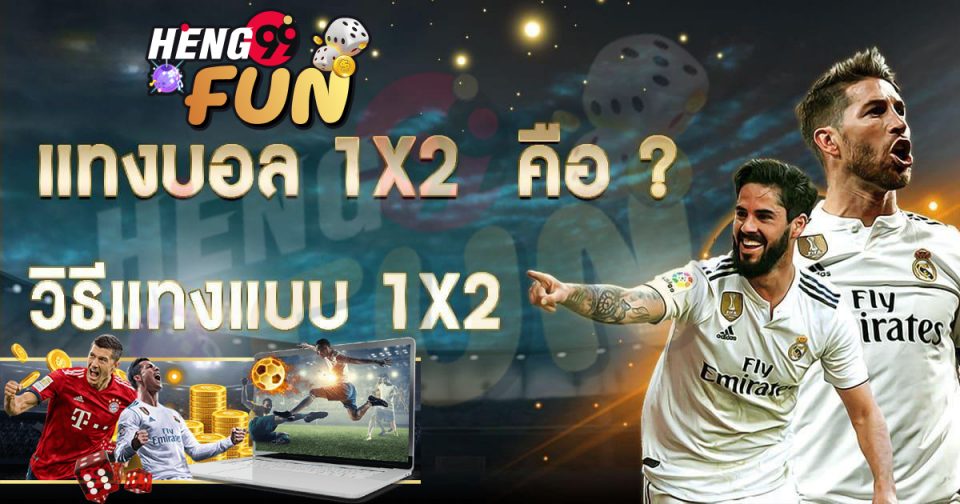 ผล บ้าน บอล 888 - Heng99fun.com