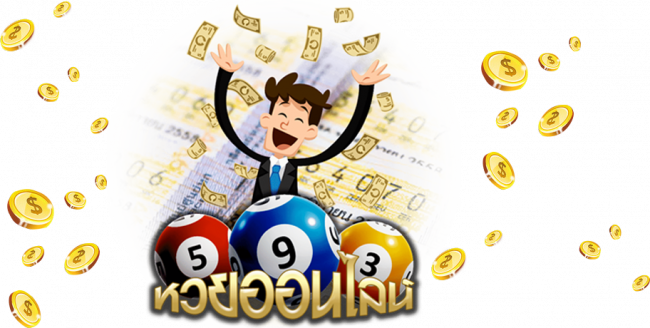กองสลาก. com วิธีซื้อ-heng99fun