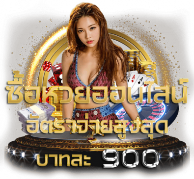 
ตรวจหวย16/5/65