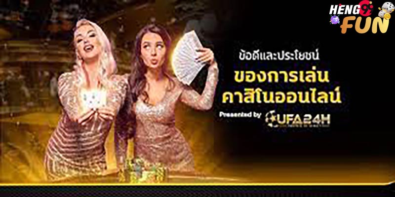 ufa 24h คาสิโน