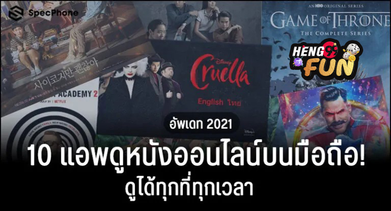 เว็บ เถื่อน ดูหนังฟรี- เว็บที่ดูหนังฟรี