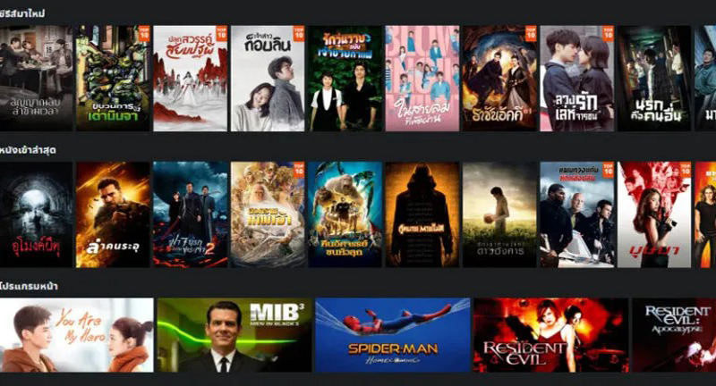 เว็บ เถื่อน ดูหนังฟรี- เว็บดูหนังเถื่อน ผิดกฎหมาย