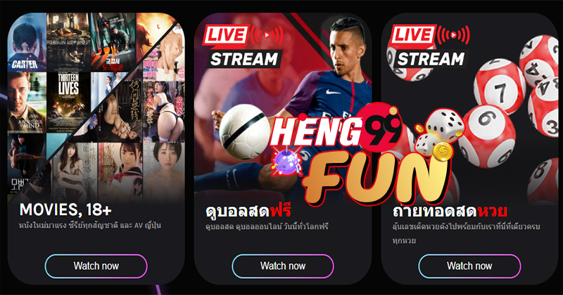 app ดูหนังออนไลน์