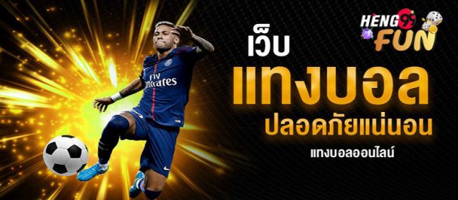 บ้านผลบอลทุกลีก- บ้านผลบอลสด