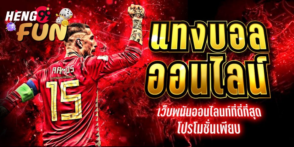 แท๊งค์น้ำ-heng99fun