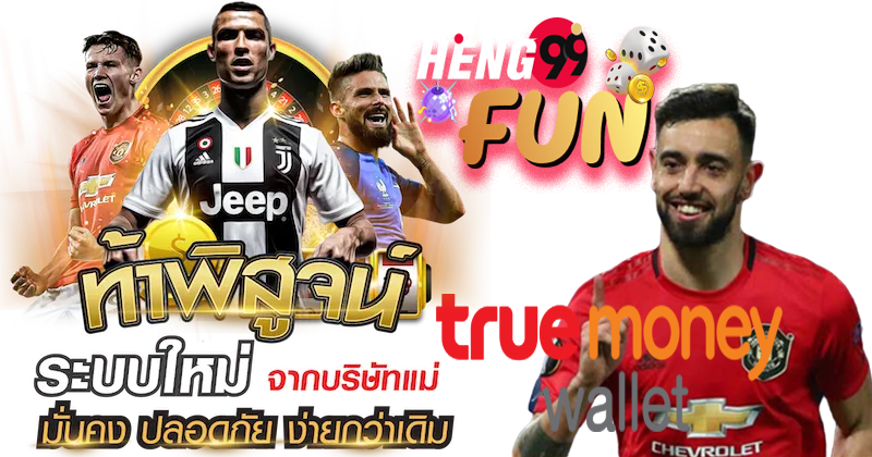 ufa191 ฝาก-ถอน true wallet