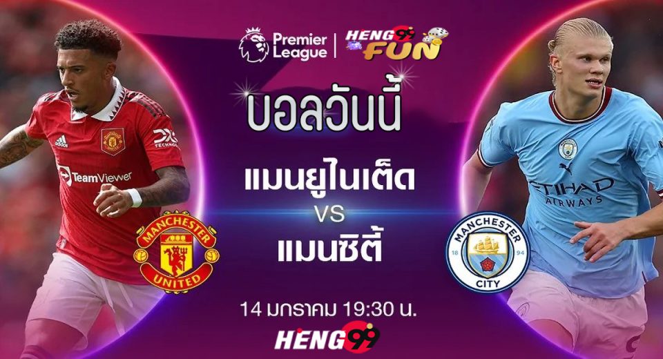 บอลวันนี้ บ้านผลบอล 888 สด 888 พร้อมราคา ฝ