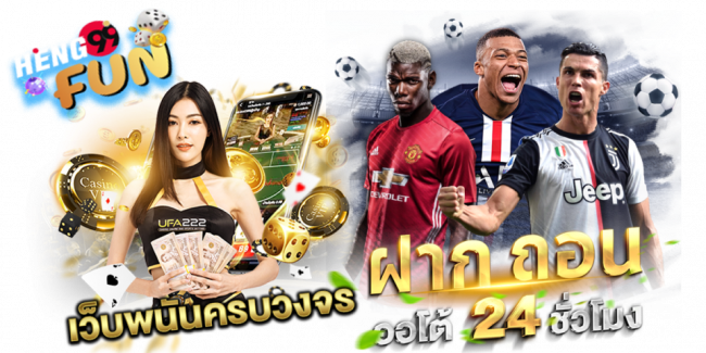 ผลบอลสด7m888