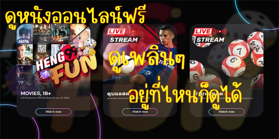 ดูหนังฟรีออนไลน์ 2021