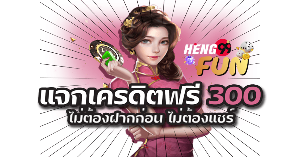 คาสิโนออนไลน์เว็บตรง เครดิตฟรี